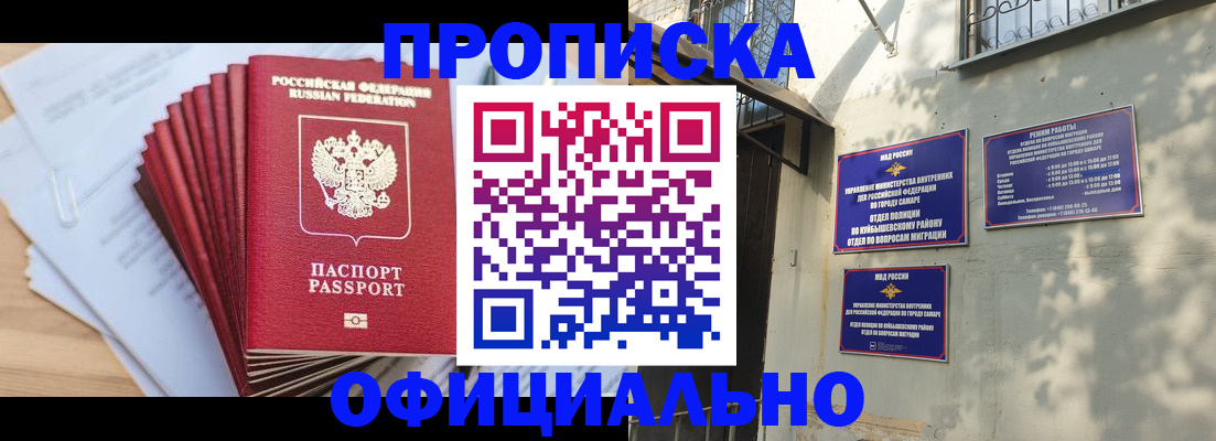 временная регистрация для всех в Хотьково