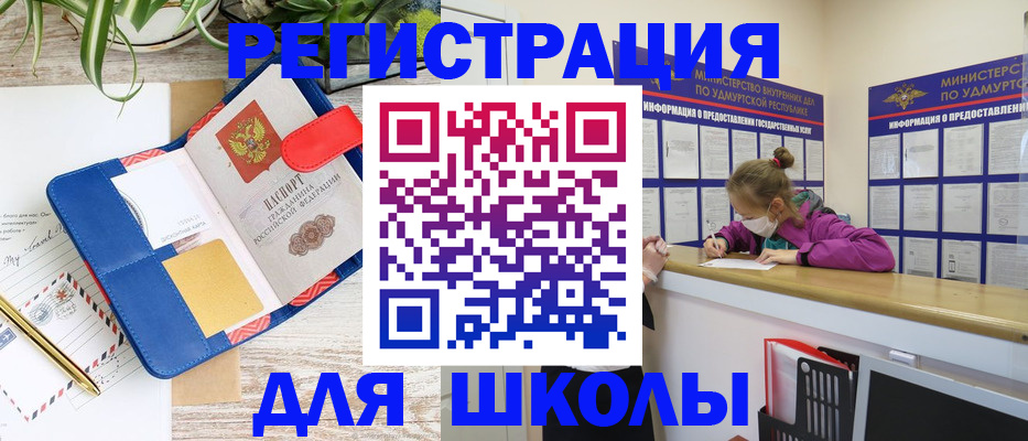 временная прописка в Хотьково