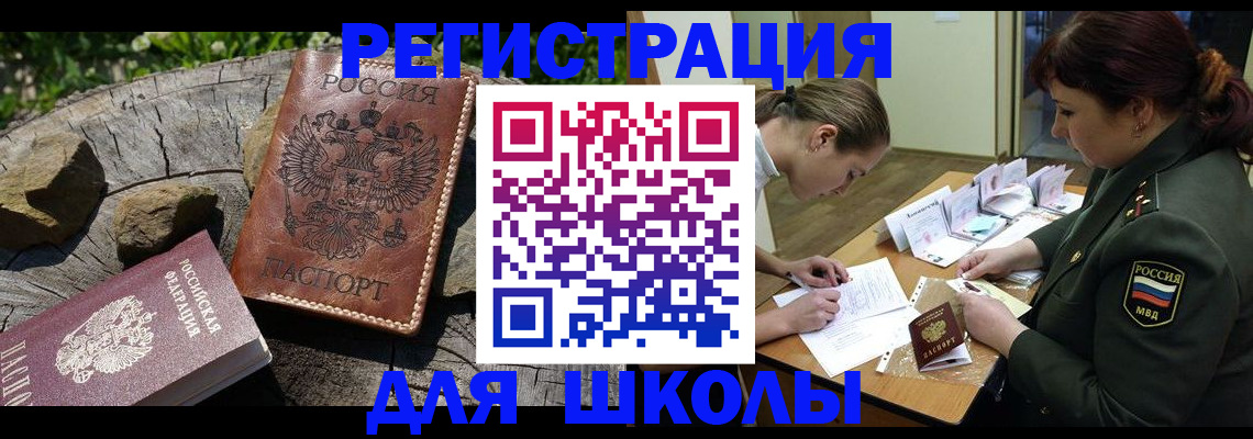 временная регистрация в квартире в Хотьково