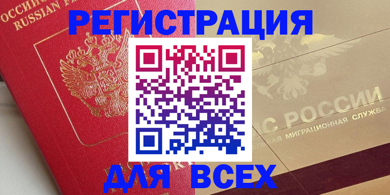 найти адрес прописки в Хотьково