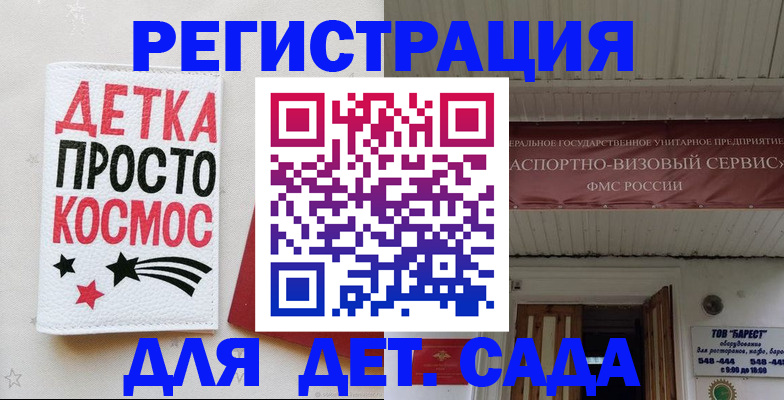 временная регистрация надежно в Хотьково