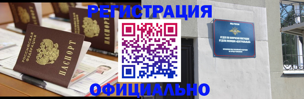 где прописаться в Хотьково