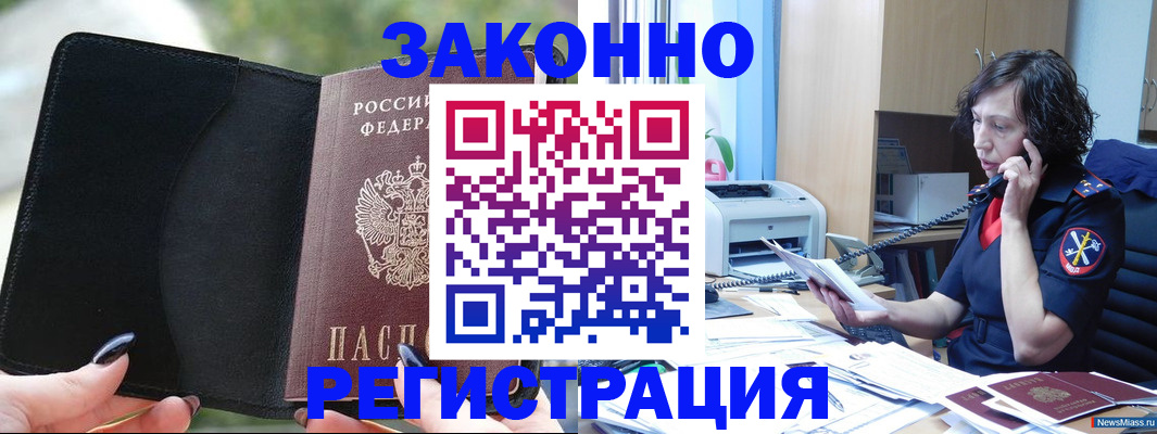 регистрация для школы в Хотьково